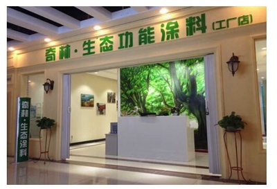 家裝選擇奇林生態(tài)涂料 為家人健康保駕護(hù)航 - 室內(nèi)裝潢指南